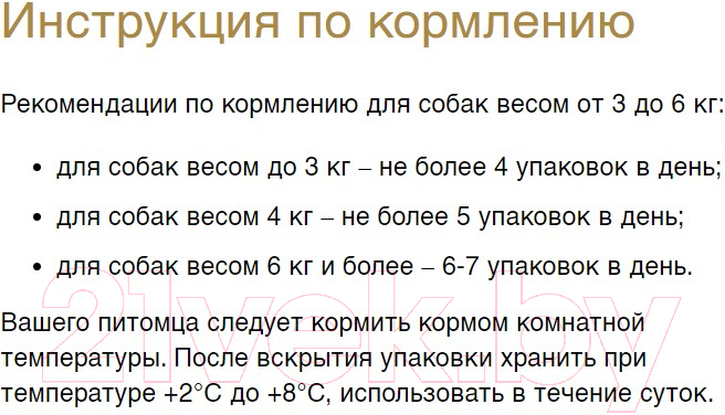 Влажный корм для собак Cesar Курица с зелеными овощами в соусе (85г) — фото 3