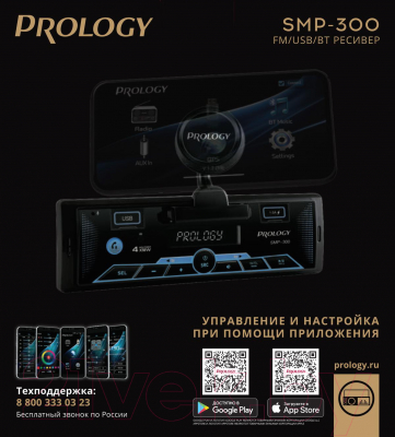 Бездисковая автомагнитола Prology SMP-300