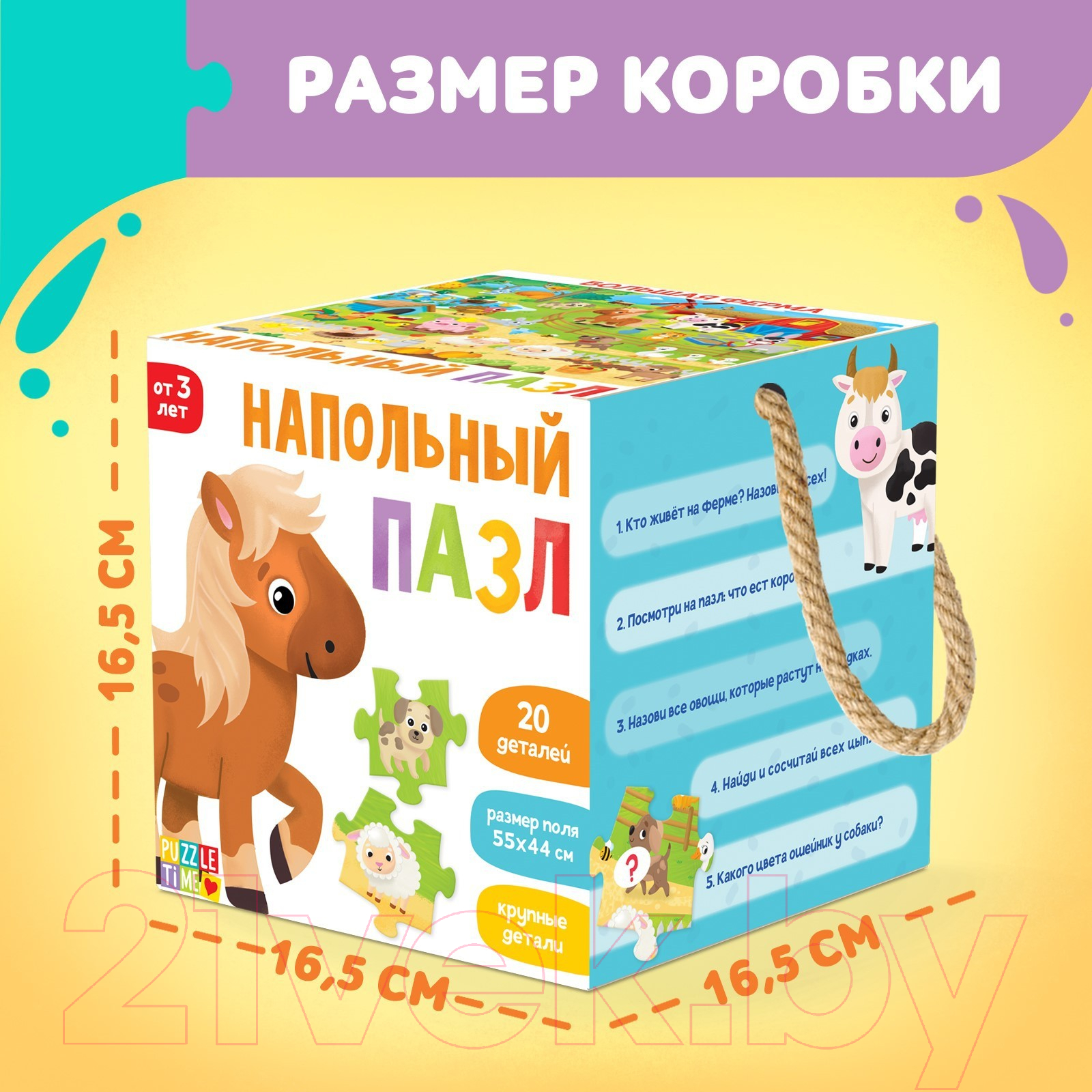 Развивающая игра Puzzle Time Большая ферма / 6031125 — фото 7