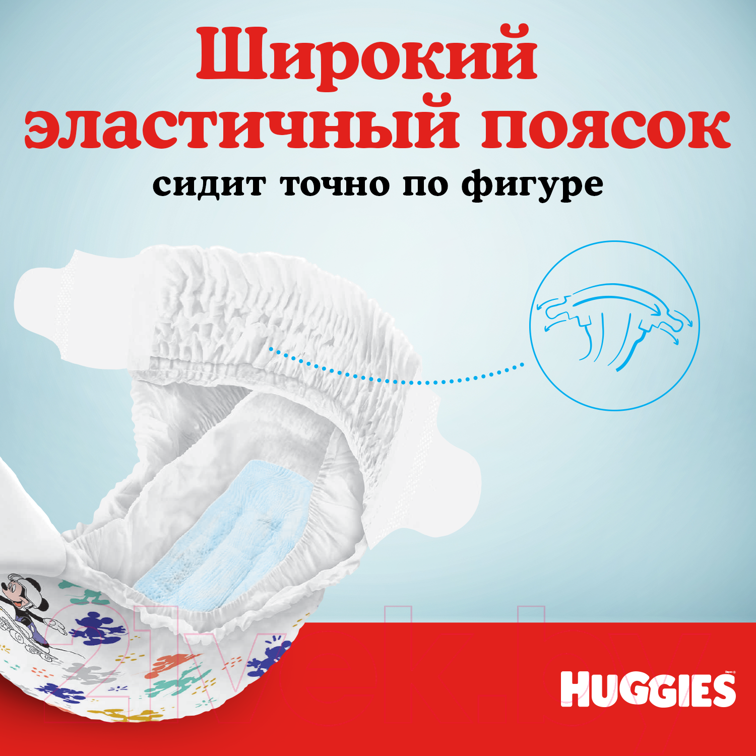 Подгузники детские Huggies Ultra Comfort 4 Disney Box Boy (100шт)