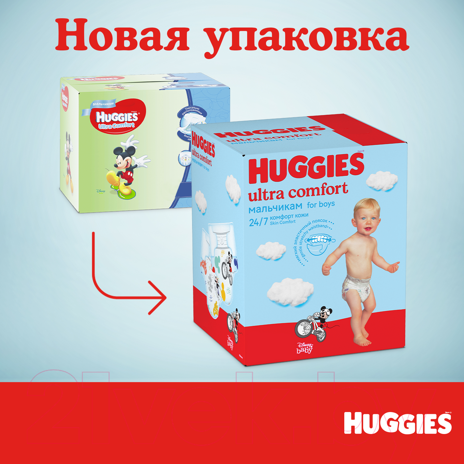 Подгузники детские Huggies Ultra Comfort 4 Disney Box Boy (100шт)