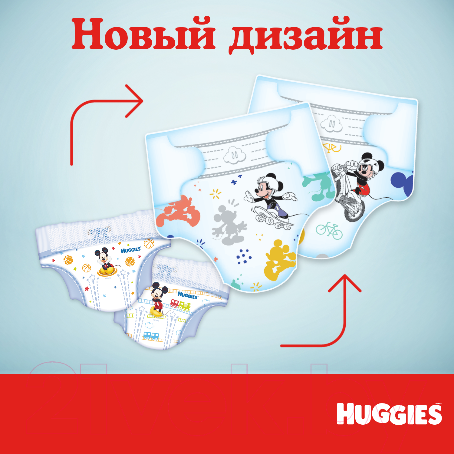 Подгузники детские Huggies Ultra Comfort 4 Disney Box Boy (100шт)