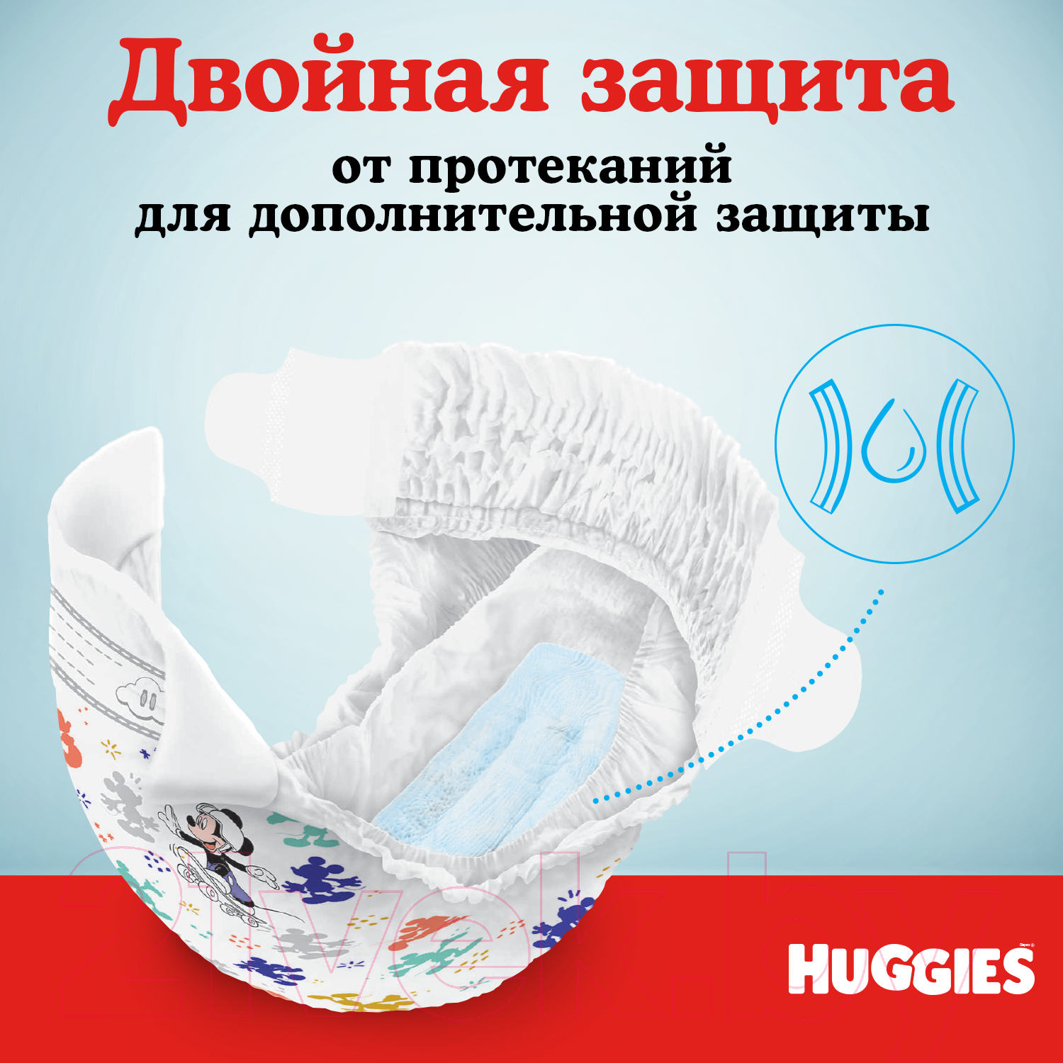 Подгузники детские Huggies Ultra Comfort 4 Disney Box Boy (100шт)