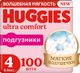 Подгузники детские Huggies Ultra Comfort 4 Disney Box Girl (100шт) - 