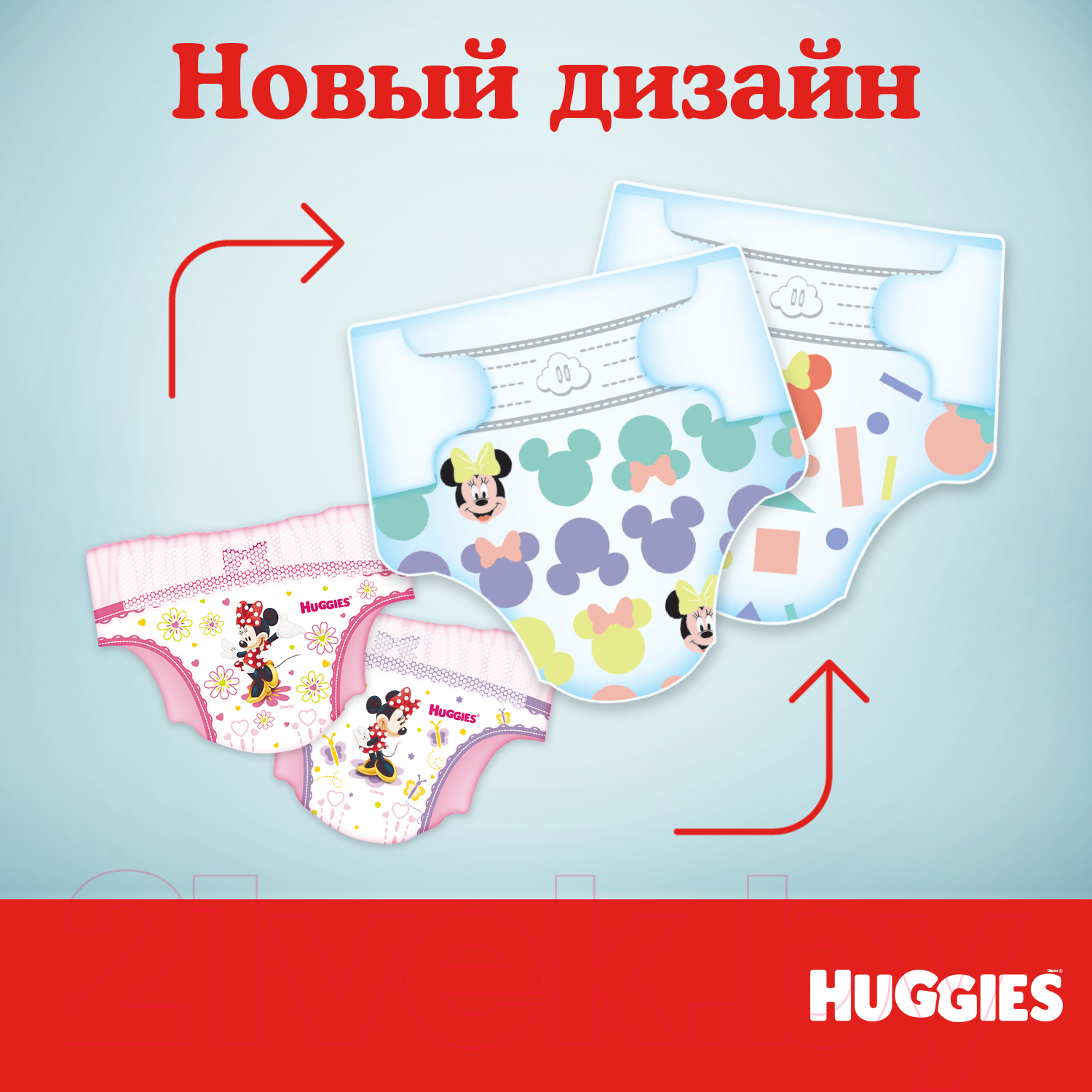 Подгузники детские Huggies Ultra Comfort 4 Disney Box Girl (100шт)