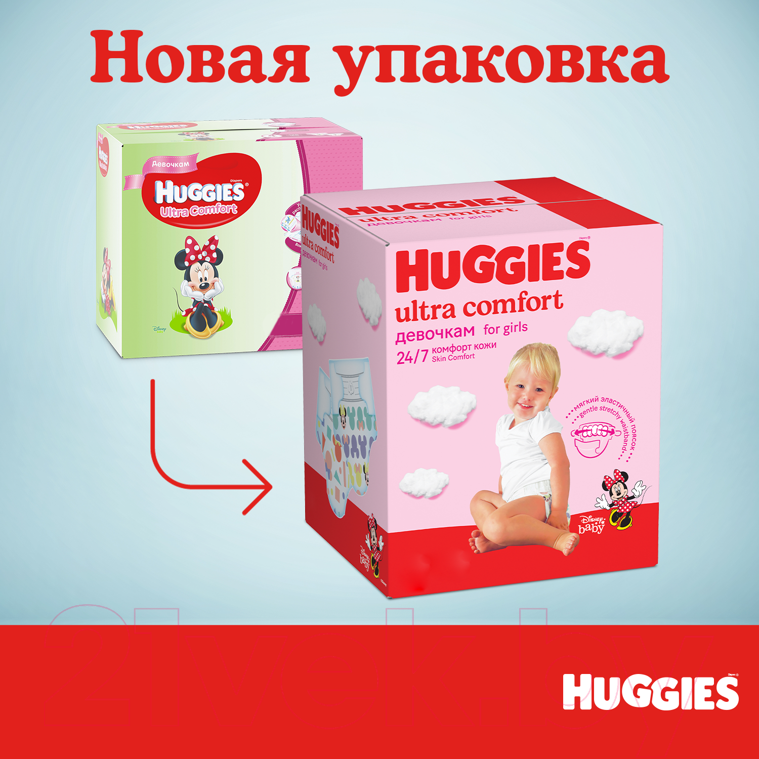 Подгузники детские Huggies Ultra Comfort 5 Disney Box Girl (84шт)