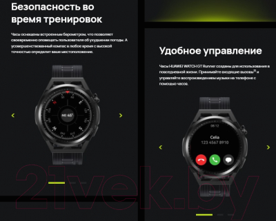 Умные часы Huawei Watch GT Runner RUN-B19 46mm (черный)