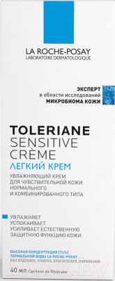 Крем для лица La Roche-Posay Toleriane Sensitive (40мл)