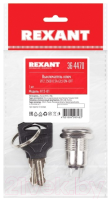 Ключ-выключатель Rexant ON-OFF 36-4470