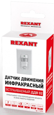 Изображение товара Датчик движения Rexant ДДВ 02 / 11-9215