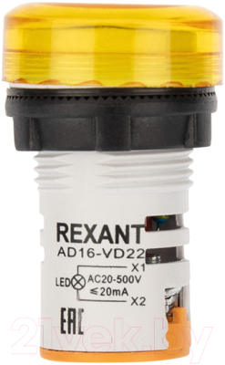 Лампа сигнальная Rexant 36-5002 (желтый)