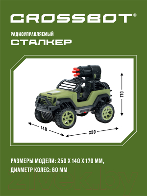 Изображение товара Радиоуправляемая игрушка Crossbot Джип Сталкер / 870639