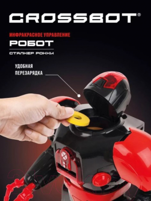 Игрушка на пульте управления Crossbot Сталкер Рокки / 870661