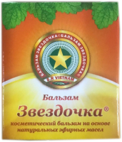 

Бальзам для тела Звездочка, №1