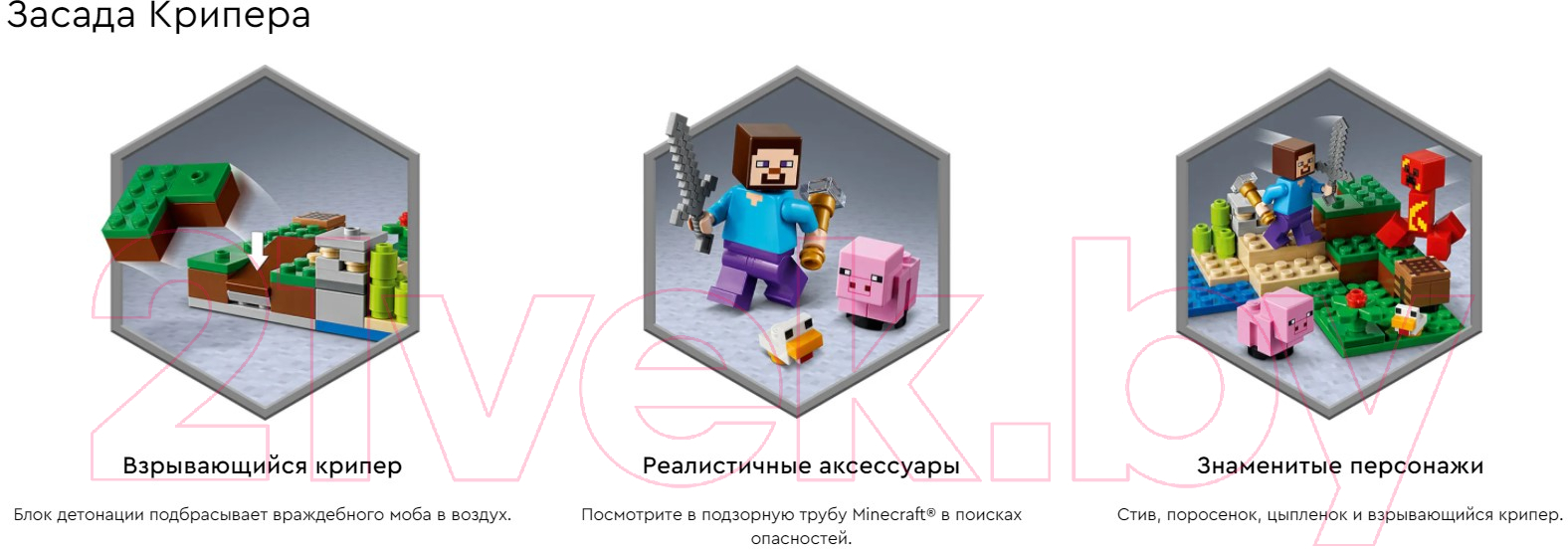 Lego Minecraft Засада Крипера 21177 Конструктор купить в Минске, Гомеле,  Витебске, Могилеве, Бресте, Гродно