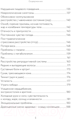 Книга Эксмо Сок сельдерея. Природный эликсир энергии и здоровья (Уильям Э.)