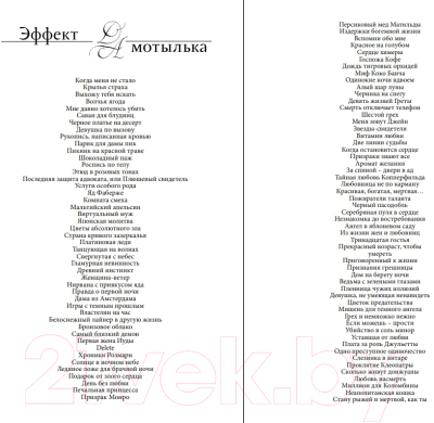 Изображение товара Книга Эксмо Стану рыжей и мертвой, как ты (Данилова А.В.)