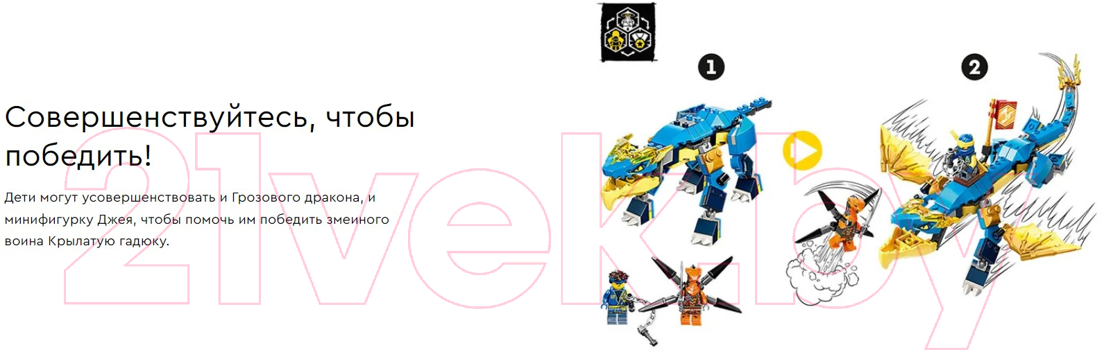 Lego Ninjago Дракон Эво Джея 71760 Конструктор купить в Минске, Гомеле,  Витебске, Могилеве, Бресте, Гродно