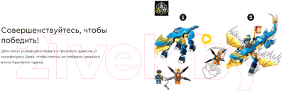 Конструктор Lego Ninjago Дракон Эво Джея 71760