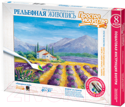 Изображение товара Набор для творчества Фантазер Рельефная живопись. Лавандовые поля / 737231