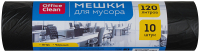 

Пакеты для мусора OfficeClean, 120л / 228598/А