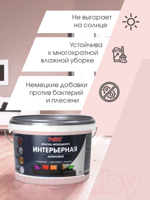 Краска Palizh Акриловая интерьерная моющаяся (3.7кг, барбарис)