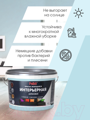Краска Palizh Акриловая интерьерная моющаяся (3.7кг, голубой лед)