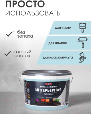 Краска Palizh Акриловая интерьерная моющаяся (3.7кг, голубой лед)