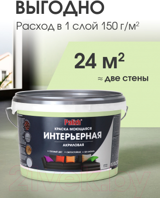 Краска Palizh Акриловая интерьерная моющаяся (3.7кг, зеленый чай)