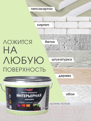 Краска Palizh Акриловая интерьерная моющаяся (3.7кг, зеленый чай)