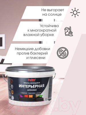 Краска Palizh Акриловая интерьерная моющаяся (3.7кг, миндаль)