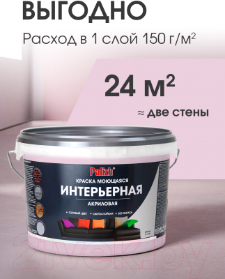 Краска Palizh Акриловая интерьерная моющаяся (3.7кг, розмарин)