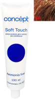 Крем-краска для волос Concept Soft Touch Безаммиачная 3.0 (100мл, темный шатен) - 