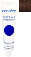 Крем-краска для волос Concept Soft Touch Безаммиачная 4.71 (100мл, шатен холодный коричневый  ) - 