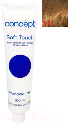 Крем-краска для волос Concept Soft Touch Безаммиачная 5.0 (100мл, темно-русый)