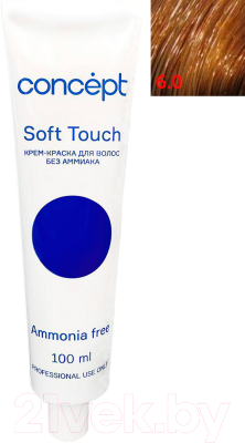 Крем-краска для волос Concept Soft Touch Безаммиачная 6.0 (100мл, русый)