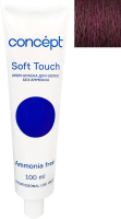 Крем-краска для волос Concept Soft Touch Безаммиачная 6.688 (100мл, русый фиолетовый интенсивно-жемчужный) - 