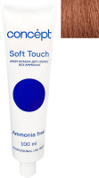 Крем-краска для волос Concept Soft Touch Безаммиачная 6.71 (100мл, русый холодный коричневый) - 