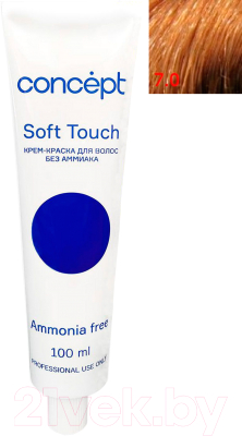 Крем-краска для волос Concept Soft Touch Безаммиачная 7.0 (100мл, светло-русый )
