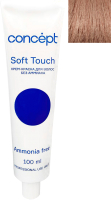 Крем-краска для волос Concept Soft Touch Безаммиачная 7.16 (100мл, светло-русый нежно-сиреневый ) - 
