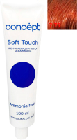 Крем-краска для волос Concept Soft Touch Безаммиачная 7.75 (100мл, светло-каштановый) - 