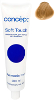 Крем-краска для волос Concept Soft Touch Безаммиачная 9.0 (100мл, светлый блондин) - 