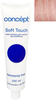 Крем-краска для волос Concept Soft Touch Безаммиачная 9.588 (100мл, светлый розовый интенсивно-жемчужный) - 