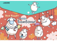 

Папка-конверт deVente, Чики Бамбони / 3079251
