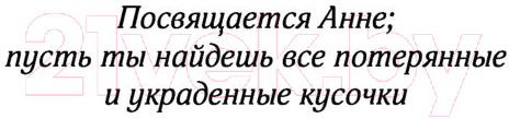 Художественная книга Эксмо Становясь Лейдой (Грирсон М.) — фото 5