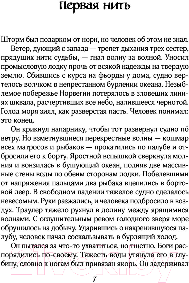 Художественная книга Эксмо Становясь Лейдой (Грирсон М.) — фото 6