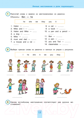 Учебное пособие Эксмо Полный курс английской грамматики для учащихся начальной школы