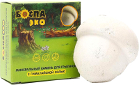 Минеральный камень для грызунов Боспа Эко с гималайской солью (40г) - 