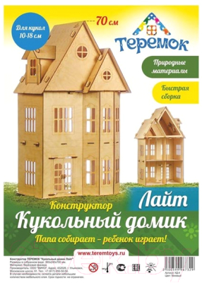 Кукольный домик Теремок Лайт / КД-4