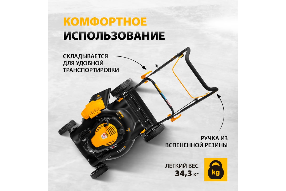 Газонокосилка бензиновая Denzel GLD-560 / 58808 — фото 5